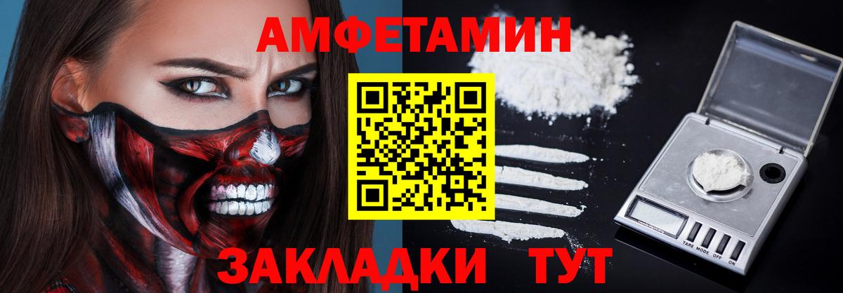 АМФЕТАМИН Розовый Выборг