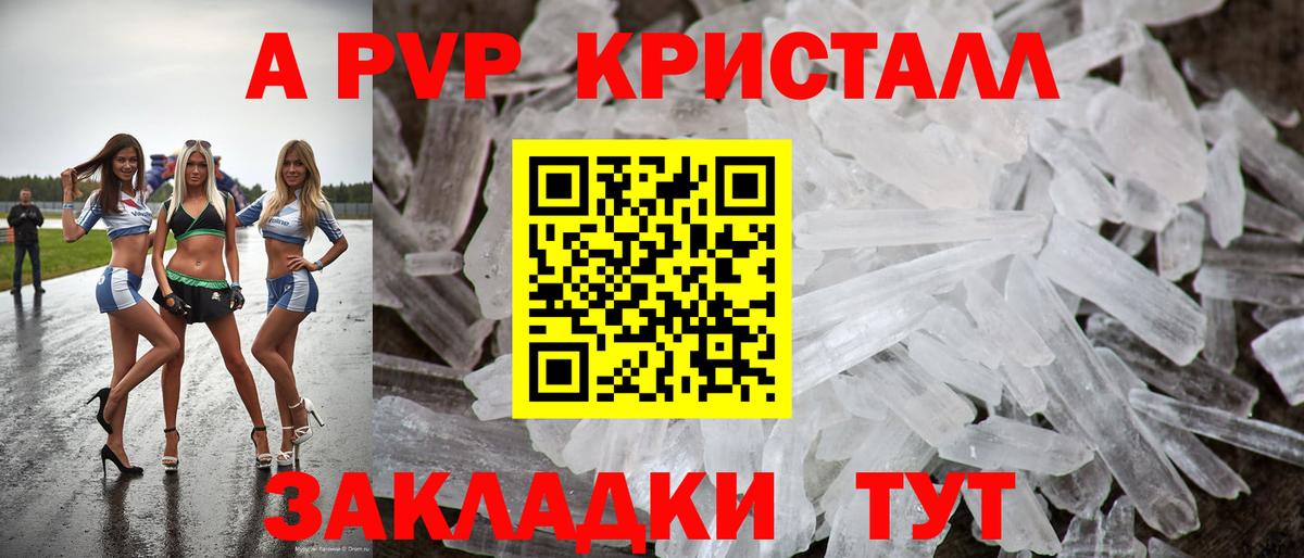Alpha PVP мука Выборг