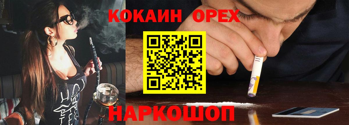 Cocaine 99%  COCAIN Эквадор  Вход с VPN  Кокаин  Выборг 