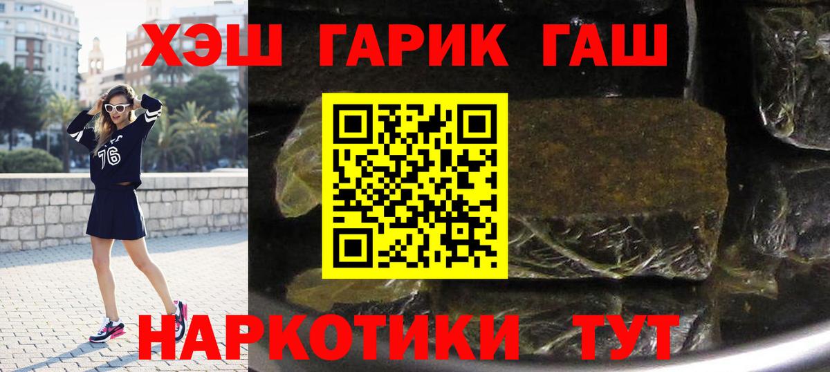 ГАШ хэш  Вход с VPN  ГАШИШ AMNESIA HAZE  Выборг 