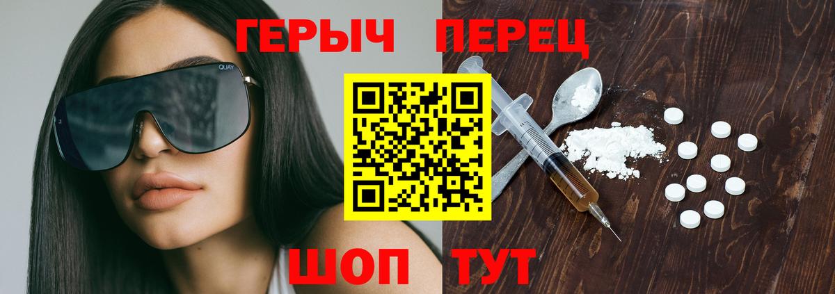Героин хмурый  ГЕРОИН  Выборг  Вход с VPN 