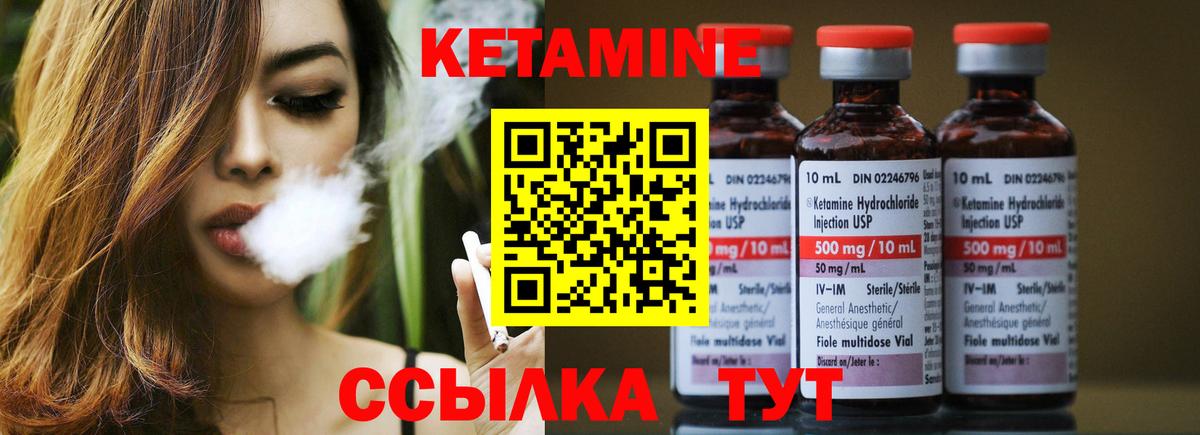 Кетамин ketamine Выборг