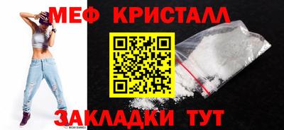 меф VHQ Кулебаки