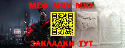 меф VHQ Кулебаки