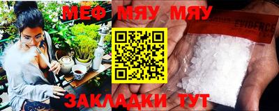 меф VHQ Кулебаки