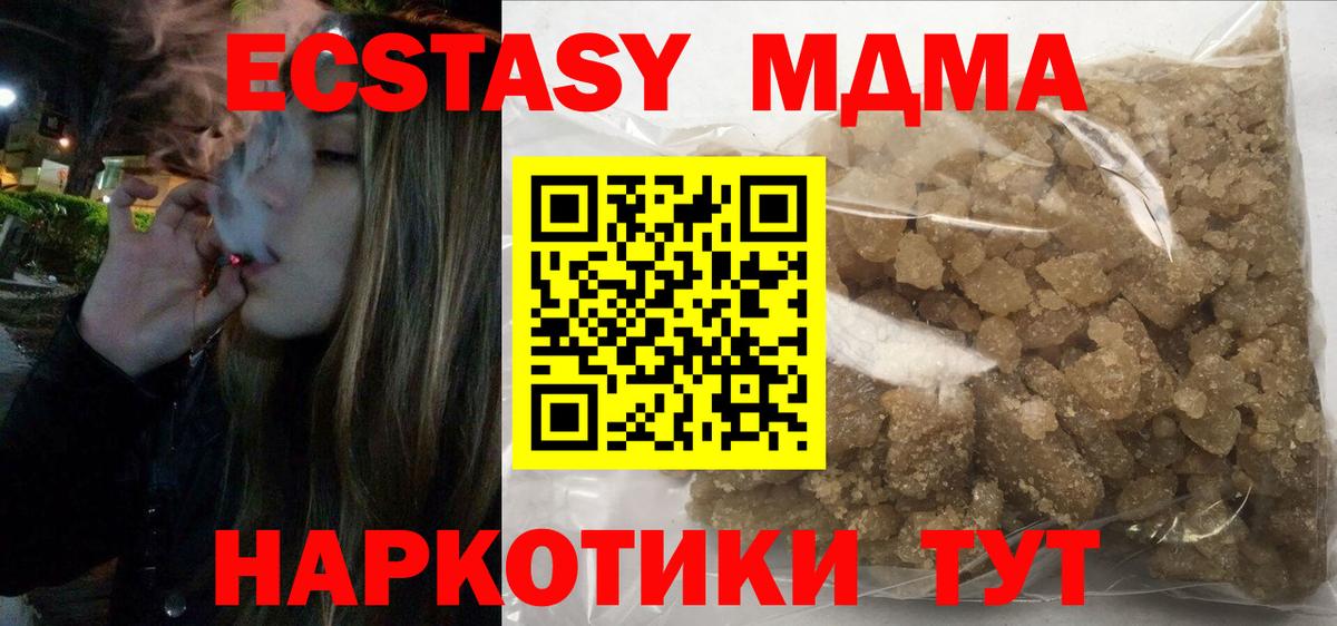 МДМА Molly  МДМА  Вход с VPN  Выборг  MDMA кристаллы 