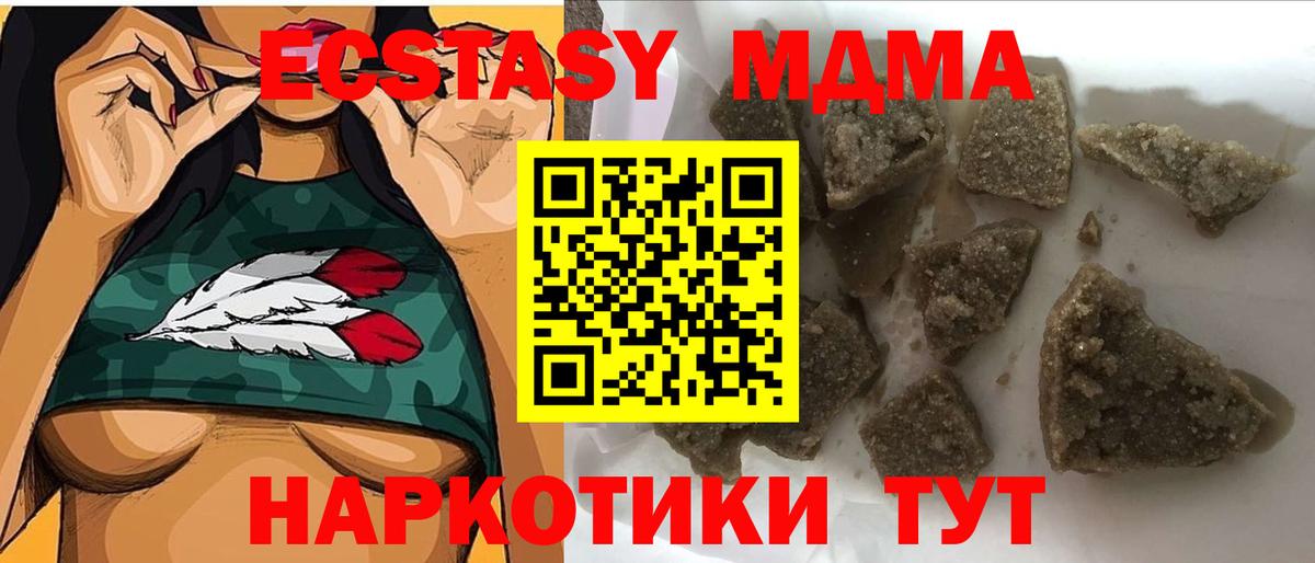 MDMA молли Выборг