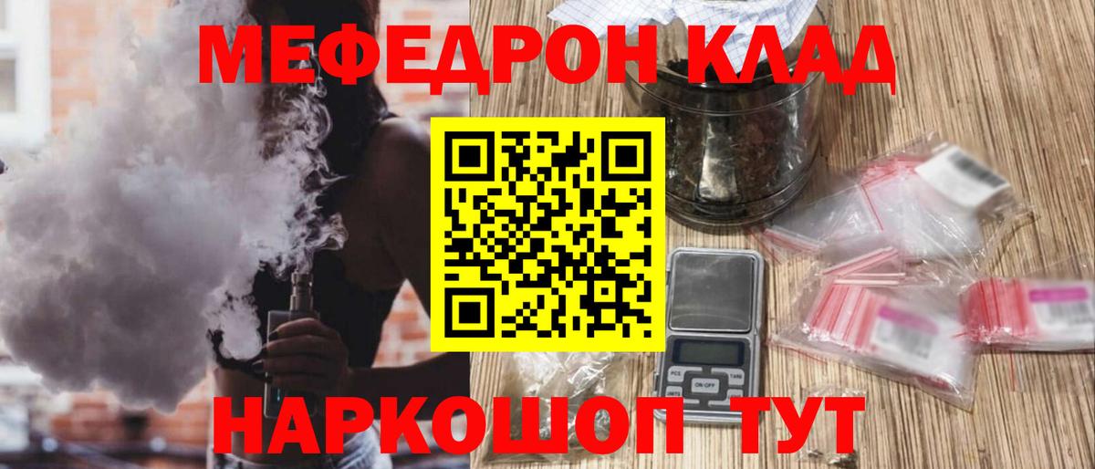 Меф VHQ  МЯУ-МЯУ mephedrone  Выборг  МЕФ  Вход с VPN 