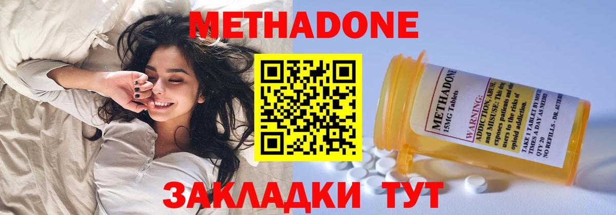 это формула  Вход с VPN  Выборг  МЕТАДОН methadone 