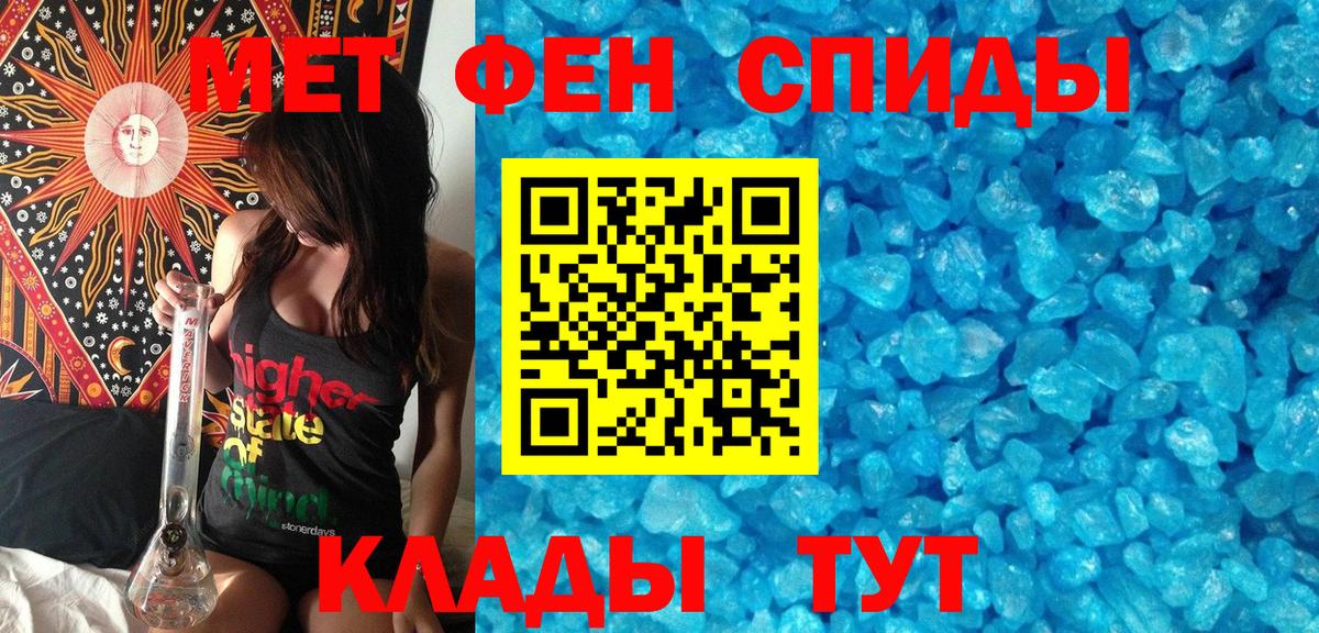 МЕТАМФЕТАМИН винт Выборг