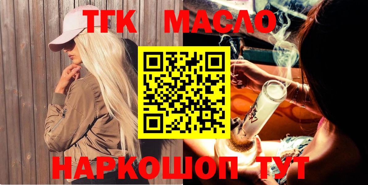 ТГК вейп с тгк Выборг