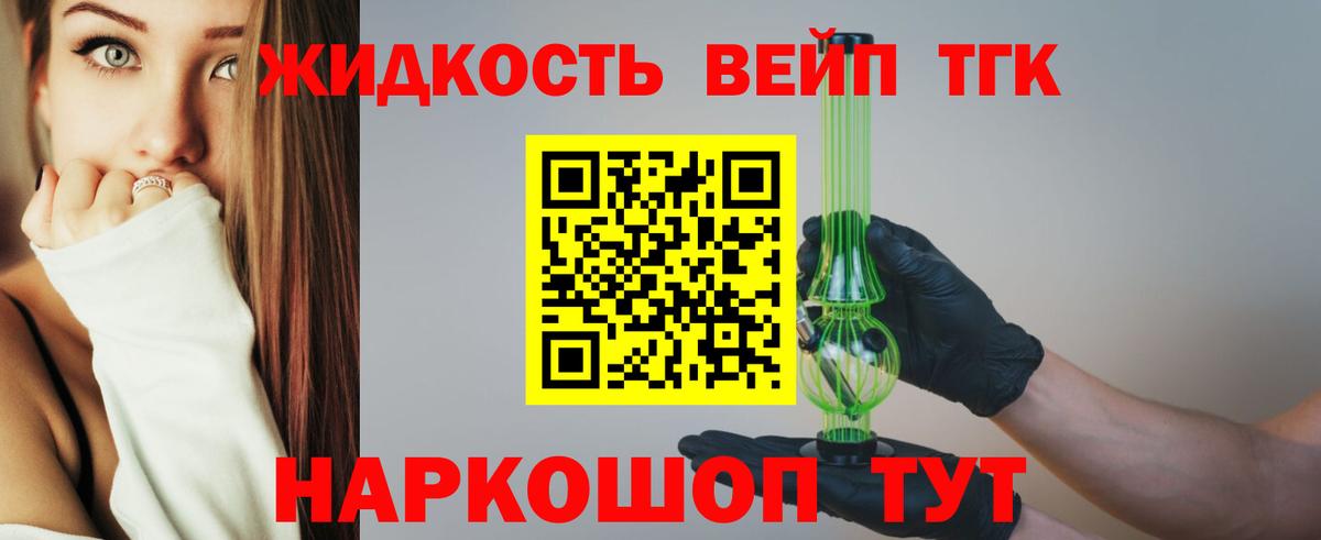 ТГК концентрат  Дистиллят ТГК гашишное масло  Выборг  сколько стоит  Вход с VPN 